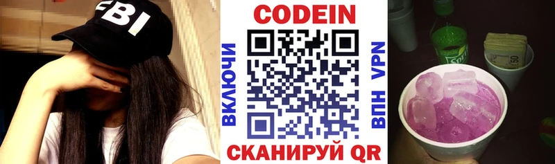 Codein Purple Drank  Купить где  Гусев 