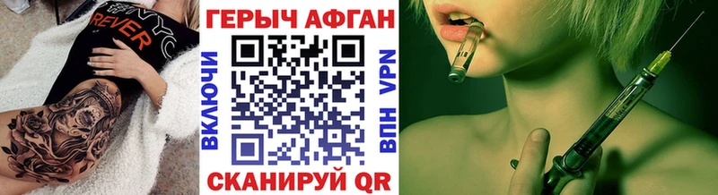 Героин Афган  Купить закладки  Гусев 