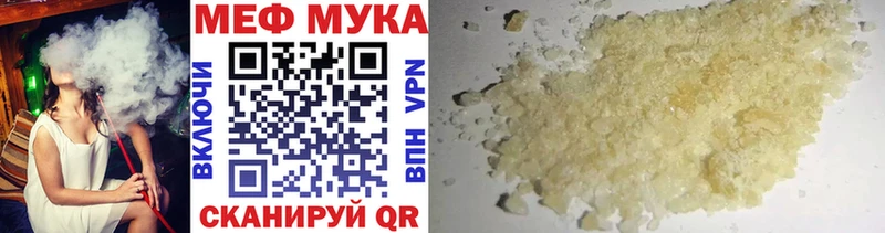 Меф mephedrone  Купить  Гусев 