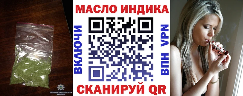 ТГК гашишное масло  Купить закладки  Гусев 